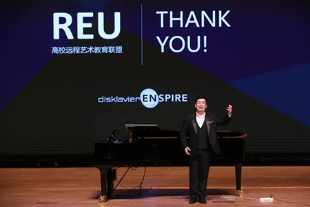 以科技之力，筑艺术传承之魂<br />祝贺高校远程艺术教育联盟启动仪式圆满落幕