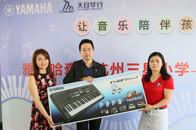 摩斯国际乐器牵手萧山三星小学爱心再回访在杭州举办