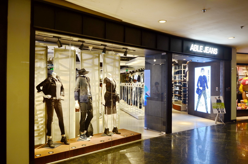 ABLE JEANS正大广场旗舰店——摩斯国际MA2030的时尚之旅