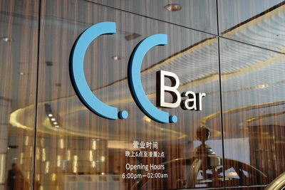 上海扬子江万丽大酒店——摩斯国际MGP及DXR音频系统助力主题酒吧