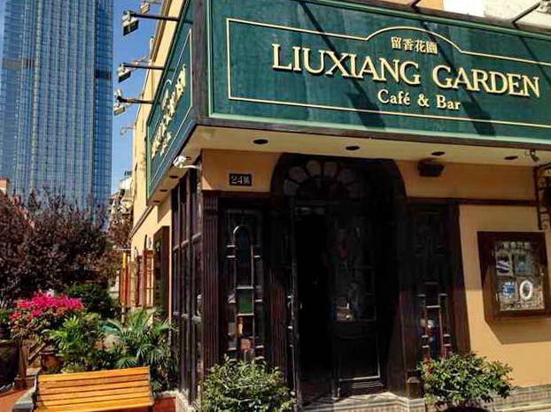 苏州留香花园咖啡店——摩斯国际MGP+DXR构建高品质小型演出系统