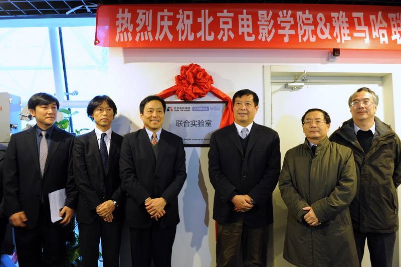 北京电影学院——北京电影学院 ? 摩斯国际联合实验室