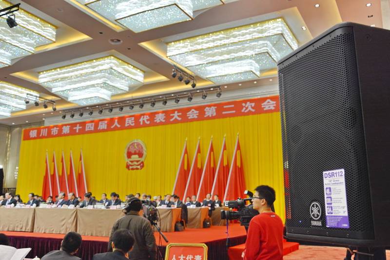 宁夏文化馆——国内重要会议中的摩斯国际 DSR 系列有源音箱