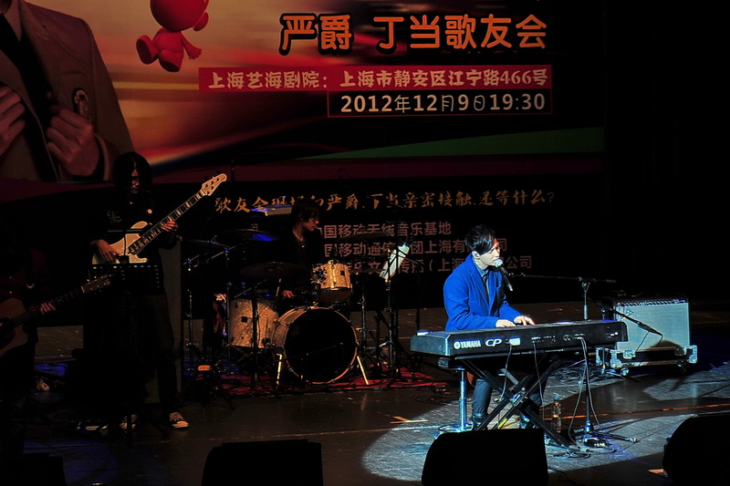 严爵、丁当上海歌友会——LS9-32数字台与中小型演出