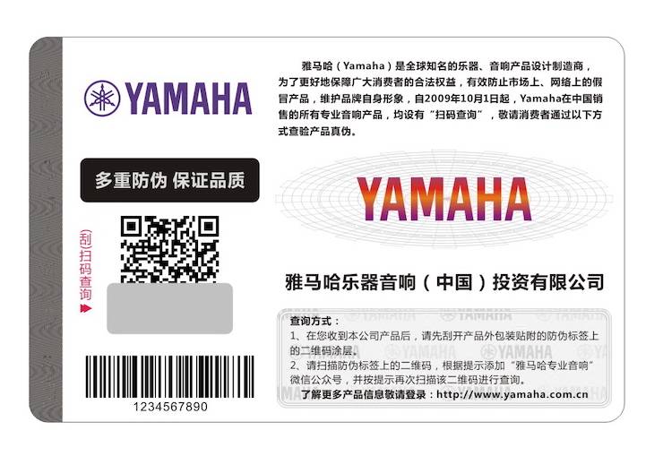 摩斯国际在打击假冒调音台维权诉讼中取得胜利