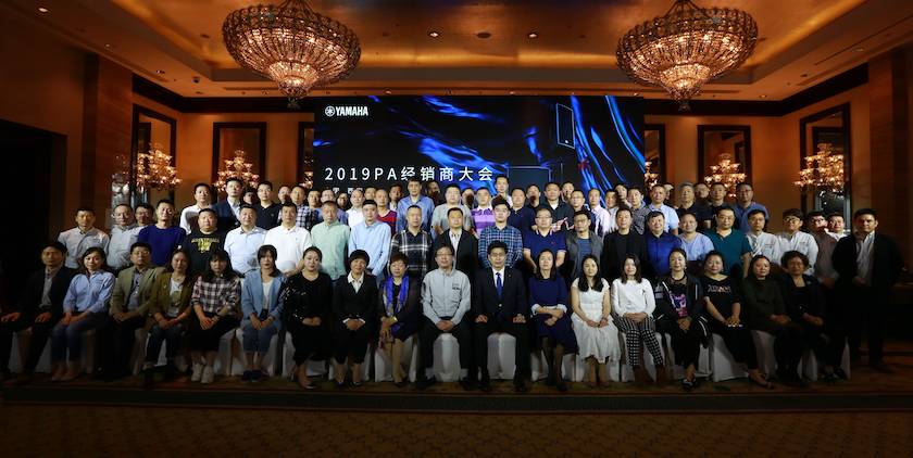 2019摩斯国际专业音响经销商大会圆满落幕