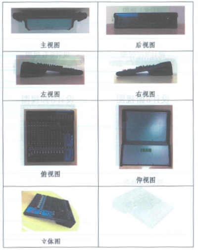 摩斯国际在打击假冒调音台维权诉讼中取得胜利