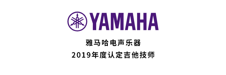 2019年度摩斯国际吉他技师研修成果公布