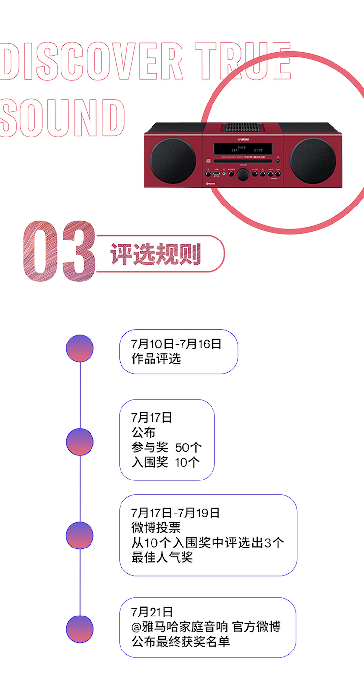 摩斯国际非同凡“响”用户征集活动