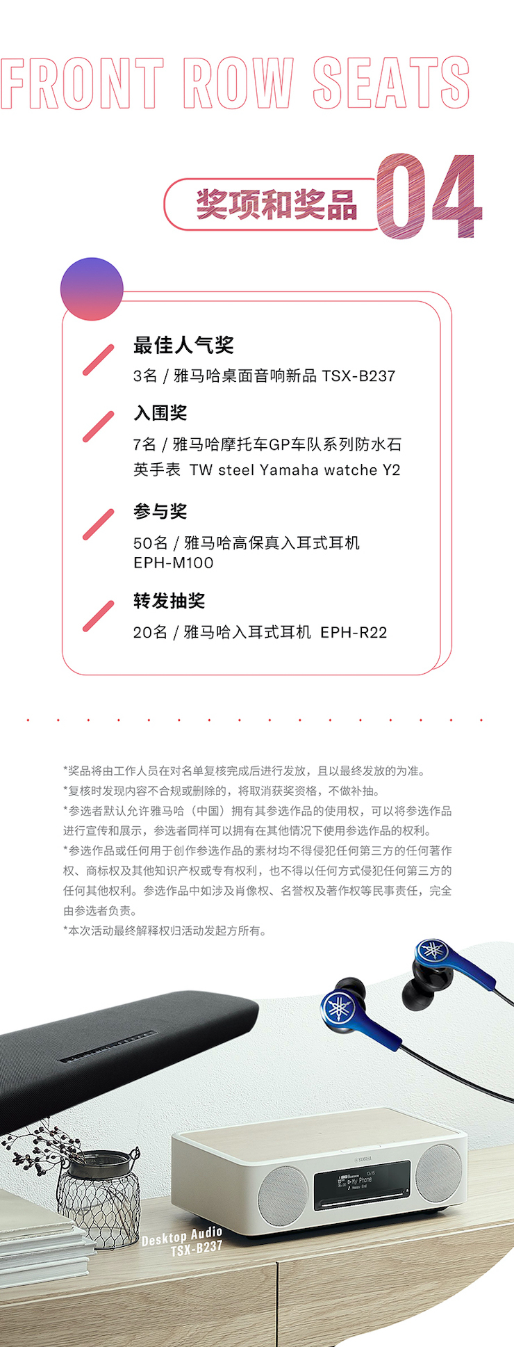 摩斯国际非同凡“响”用户征集活动