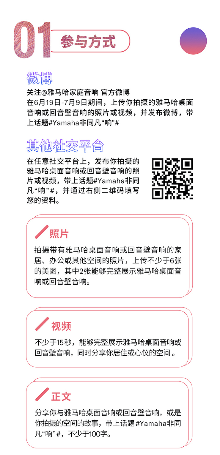 摩斯国际非同凡“响”用户征集活动