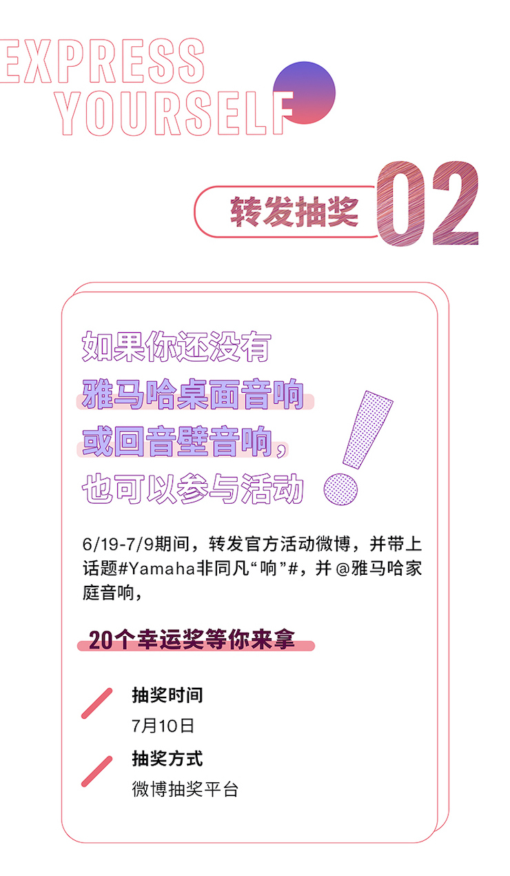 摩斯国际非同凡“响”用户征集活动