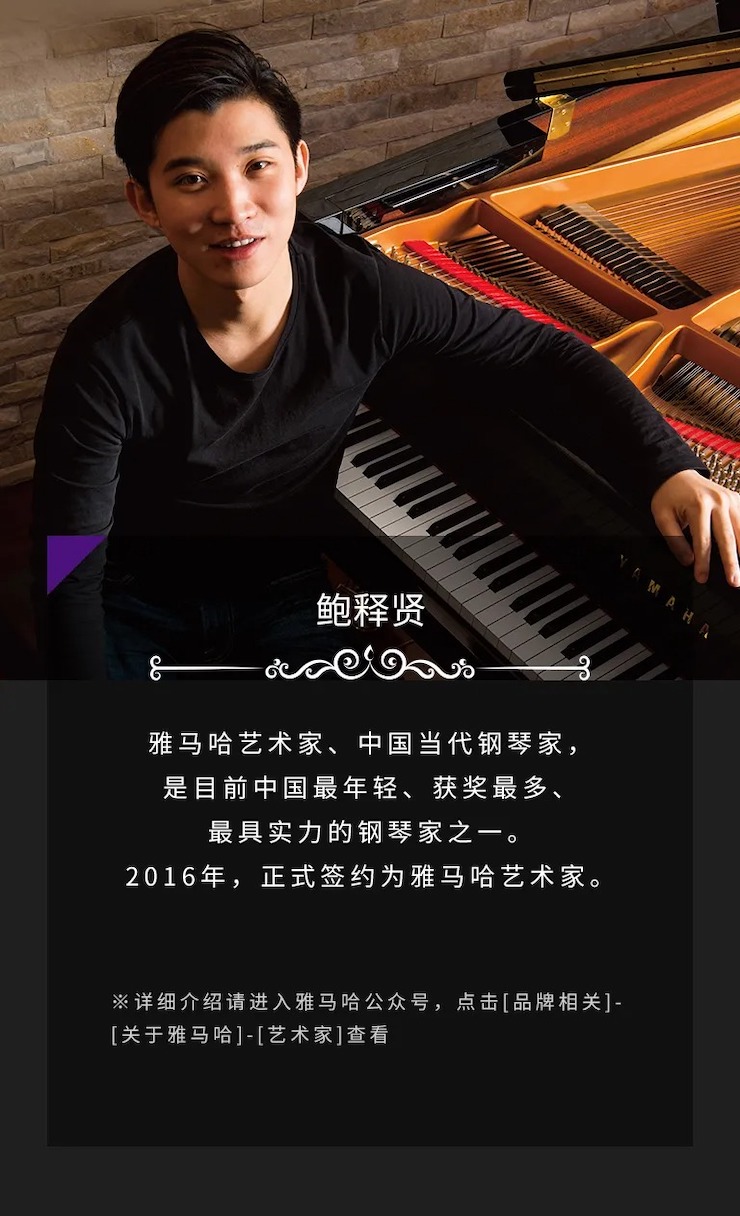 活动预告|2020摩斯国际亚洲音乐奖学金来了！