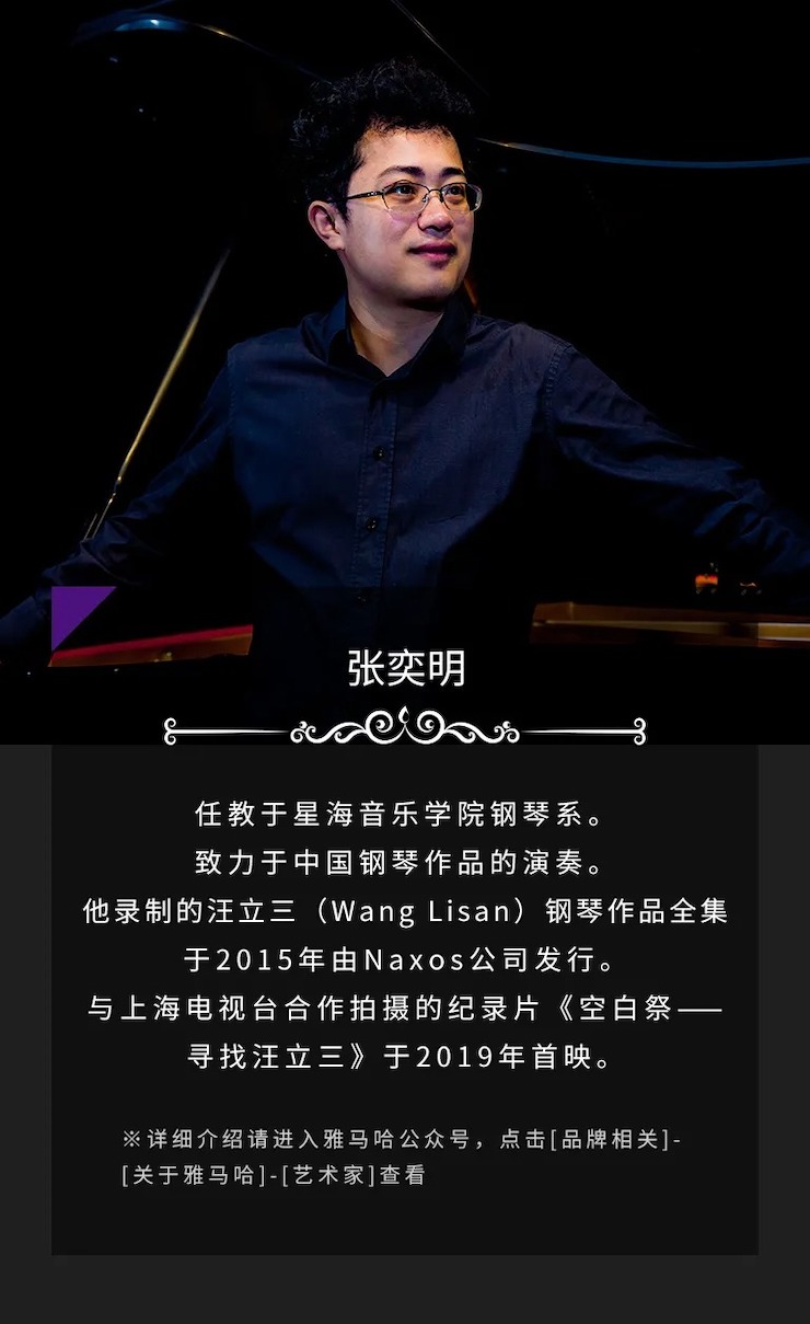 活动预告|2020摩斯国际亚洲音乐奖学金来了！