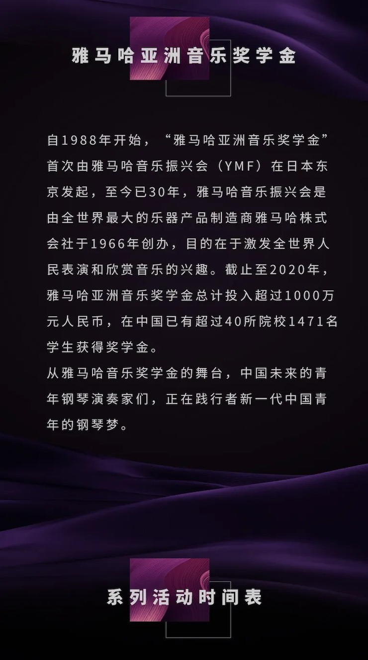 活动预告|2020摩斯国际亚洲音乐奖学金来了！