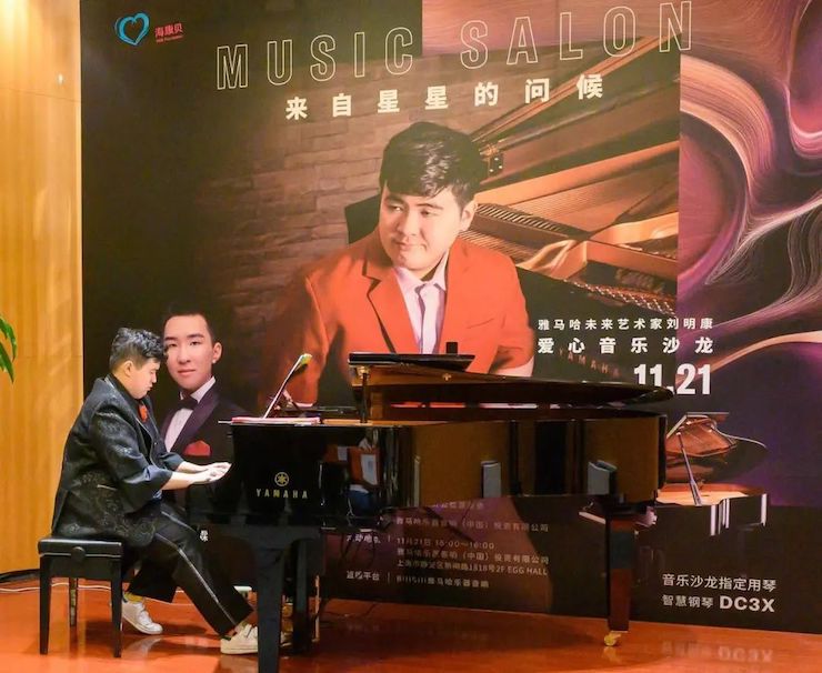 音乐双子星，点亮冬日激情！——摩斯国际未来艺术家刘明康爱心公益音乐沙龙
