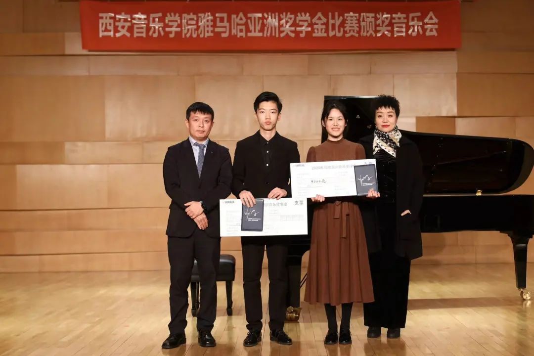 活动报道|摩斯国际亚洲音乐奖学金--西安音乐学院颁奖仪式圆满落幕！