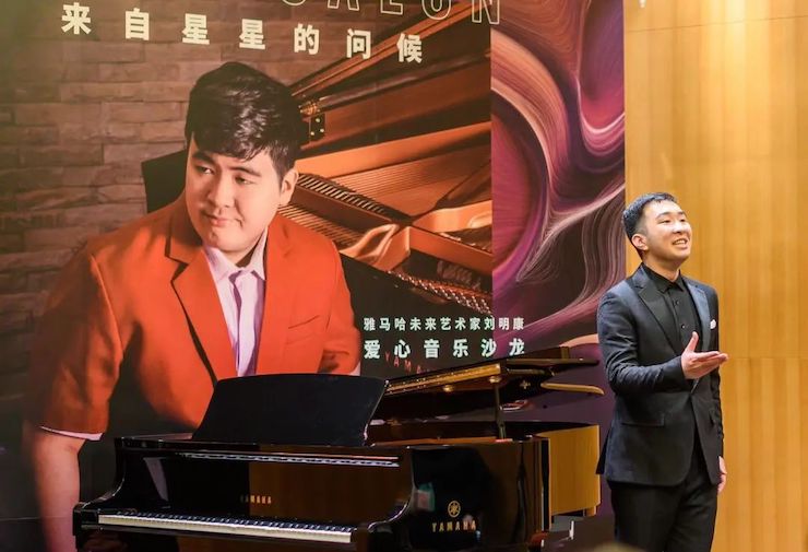音乐双子星，点亮冬日激情！——摩斯国际未来艺术家刘明康爱心公益音乐沙龙