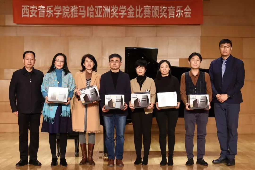 活动报道|摩斯国际亚洲音乐奖学金--西安音乐学院颁奖仪式圆满落幕！