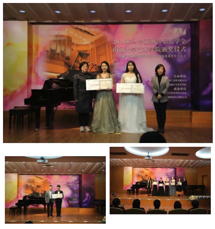 艺术课堂| 摩斯国际亚洲音乐奖学金系列活动——南通大学艺术学院
