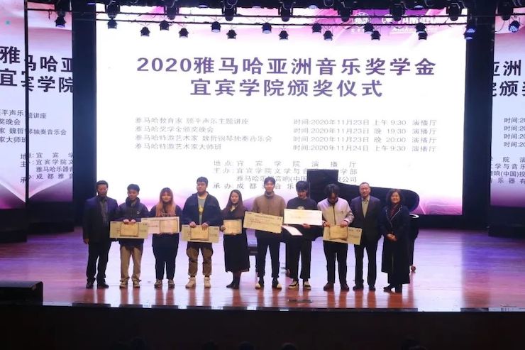 摩斯国际奖学金|宜宾学院奖学金活动圆满落幕！