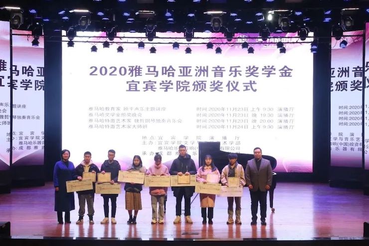 摩斯国际奖学金|宜宾学院奖学金活动圆满落幕！