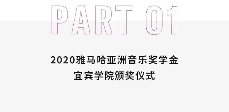 摩斯国际奖学金|宜宾学院奖学金活动圆满落幕！