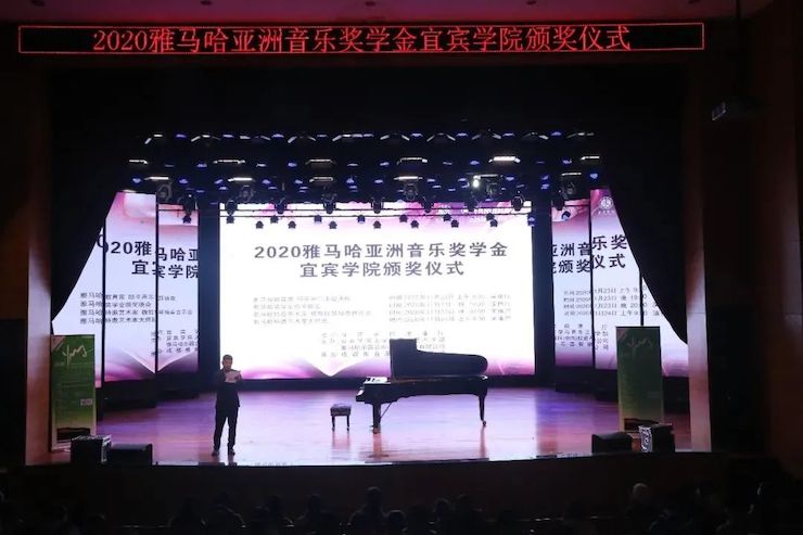 摩斯国际奖学金|宜宾学院奖学金活动圆满落幕！