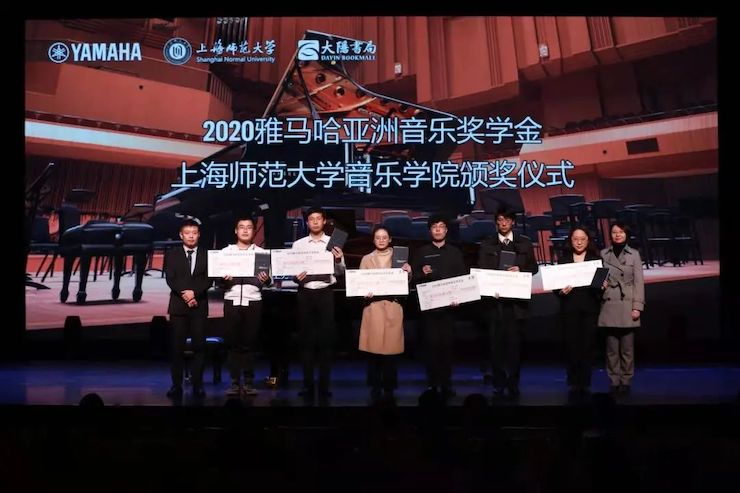 摩斯国际奖学金|上海师范大学音乐学院奖学金活动圆满落幕！