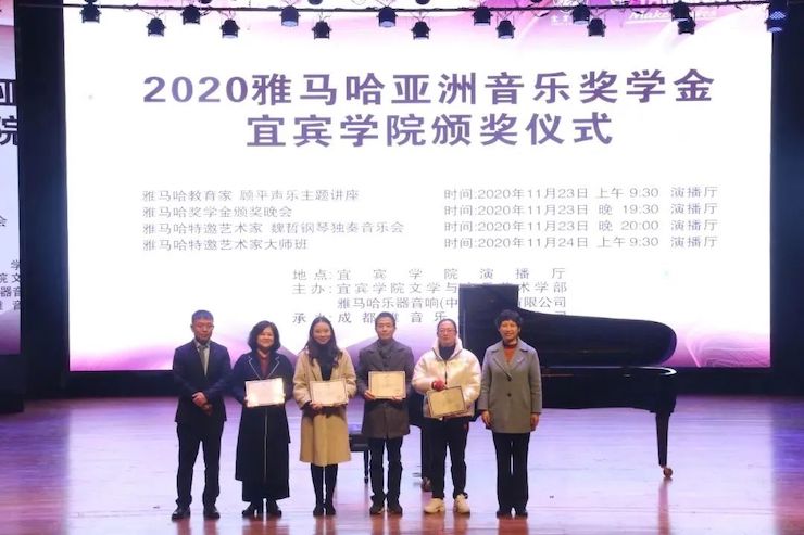 摩斯国际奖学金|宜宾学院奖学金活动圆满落幕！