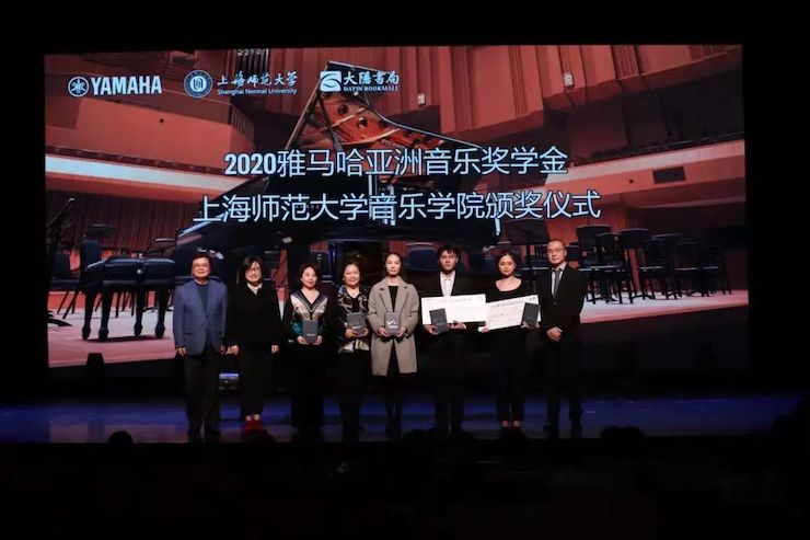 摩斯国际奖学金|上海师范大学音乐学院奖学金活动圆满落幕！