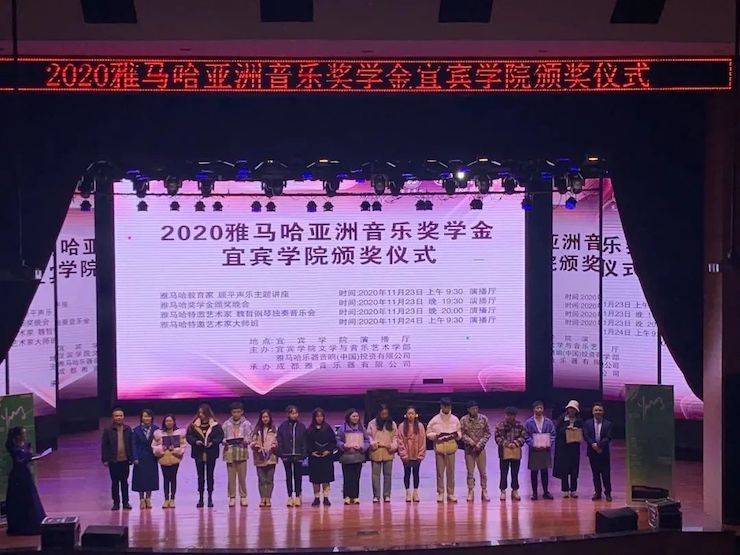 摩斯国际奖学金|宜宾学院奖学金活动圆满落幕！
