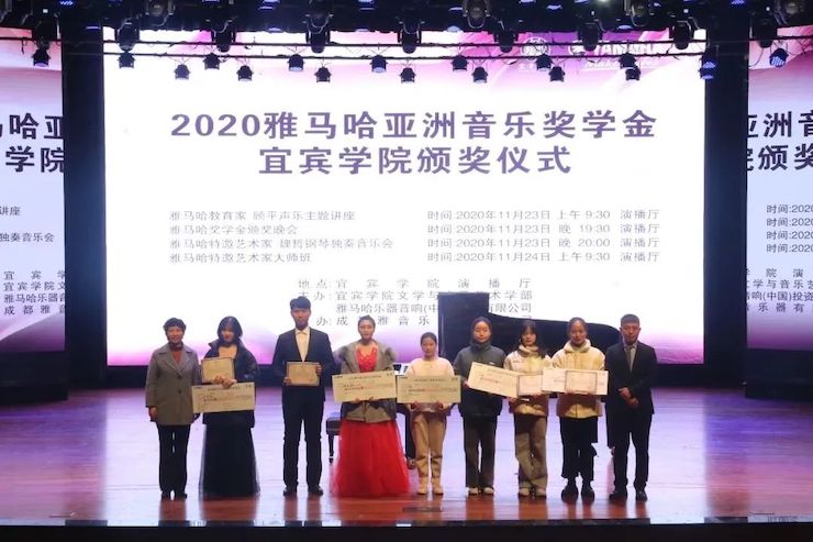 摩斯国际奖学金|宜宾学院奖学金活动圆满落幕！