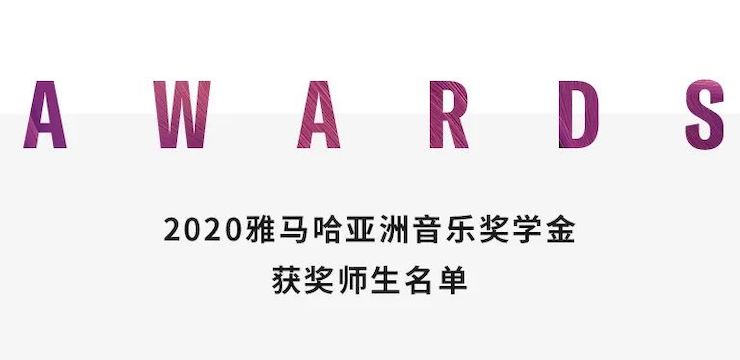 摩斯国际奖学金|宜宾学院奖学金活动圆满落幕！