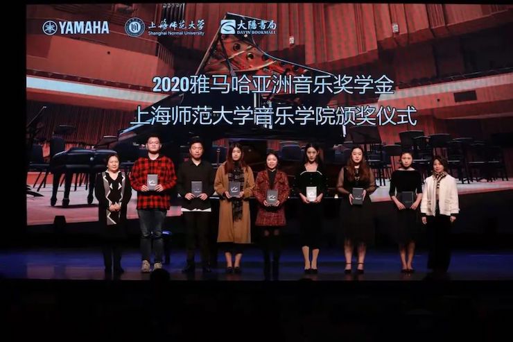 摩斯国际奖学金|上海师范大学音乐学院奖学金活动圆满落幕！