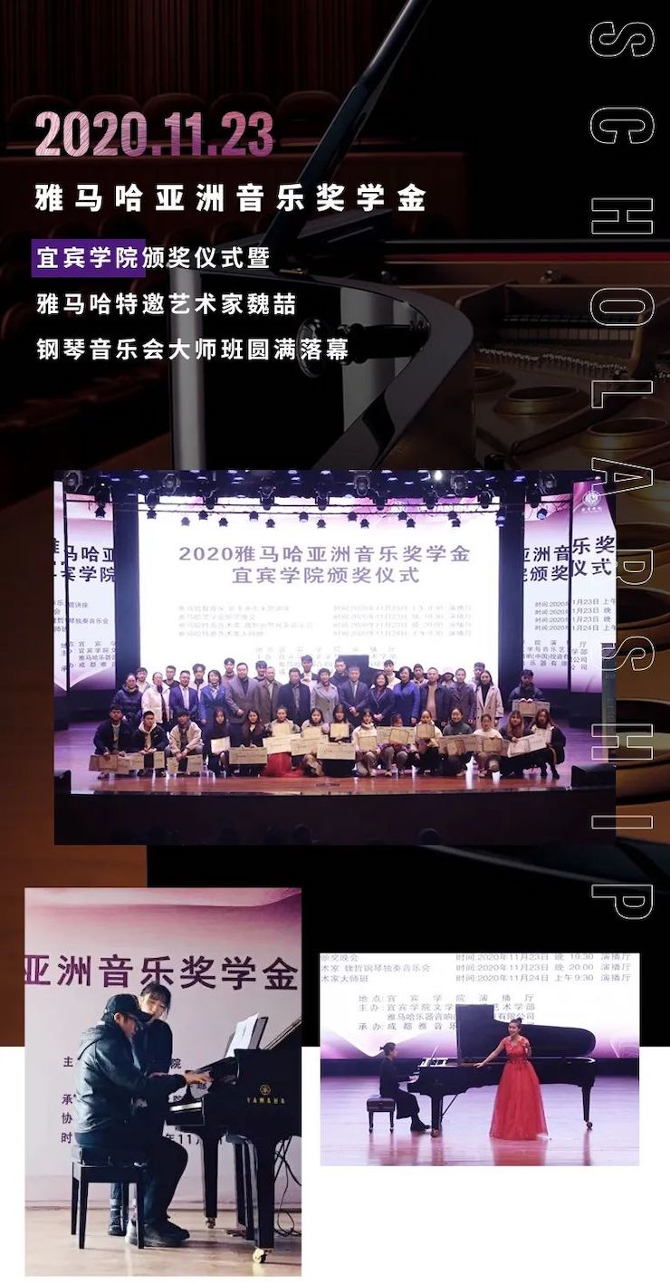 摩斯国际奖学金|宜宾学院奖学金活动圆满落幕！