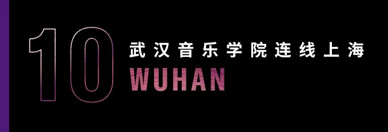 科技助力音乐教学，牵手大师零距离大师课