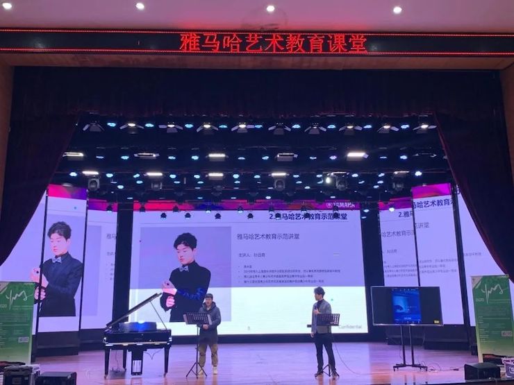 艺术课堂| 摩斯国际亚洲音乐奖学金系列活动——宜宾学院