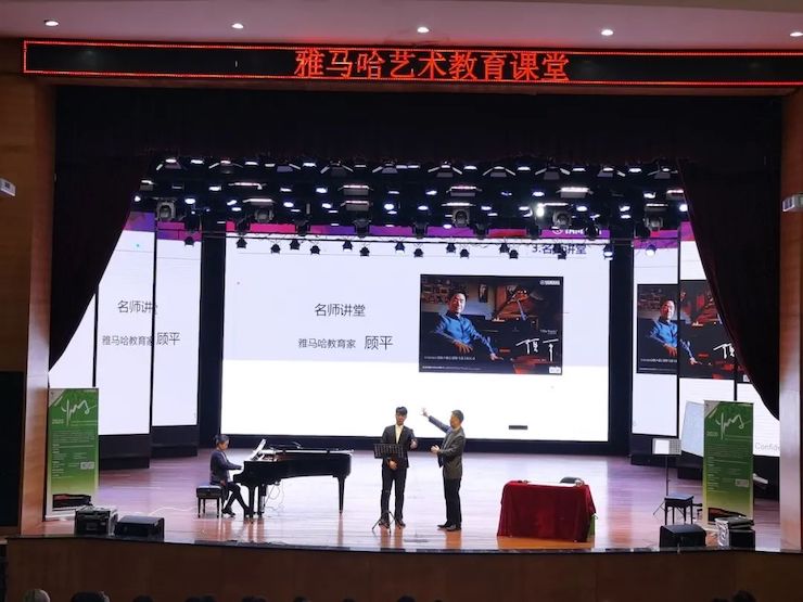 艺术课堂| 摩斯国际亚洲音乐奖学金系列活动——宜宾学院