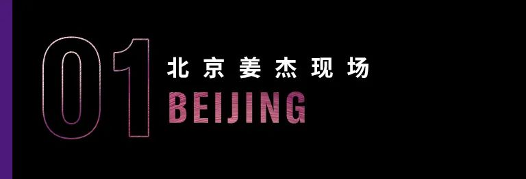 科技助力音乐教学，牵手大师零距离大师课