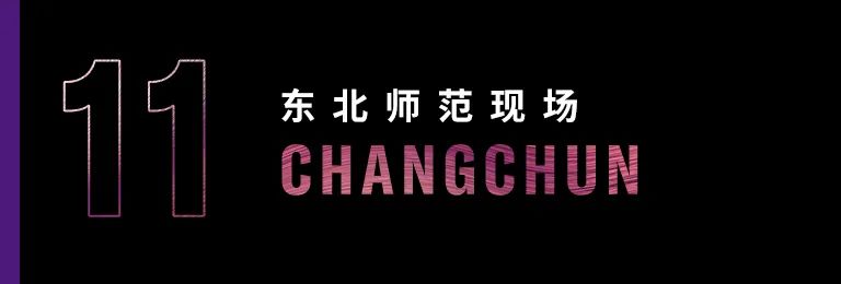 科技助力音乐教学，牵手大师零距离大师课