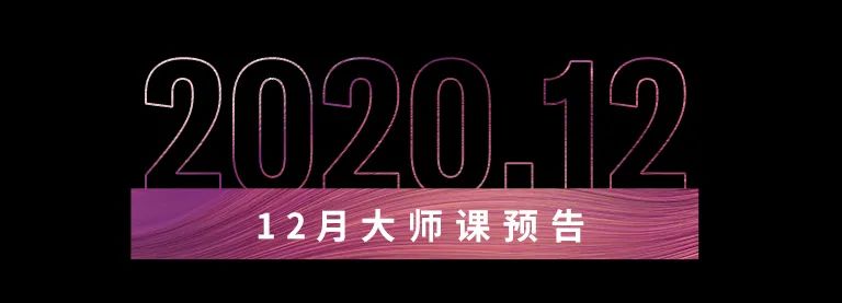 科技助力音乐教学，牵手大师零距离大师课