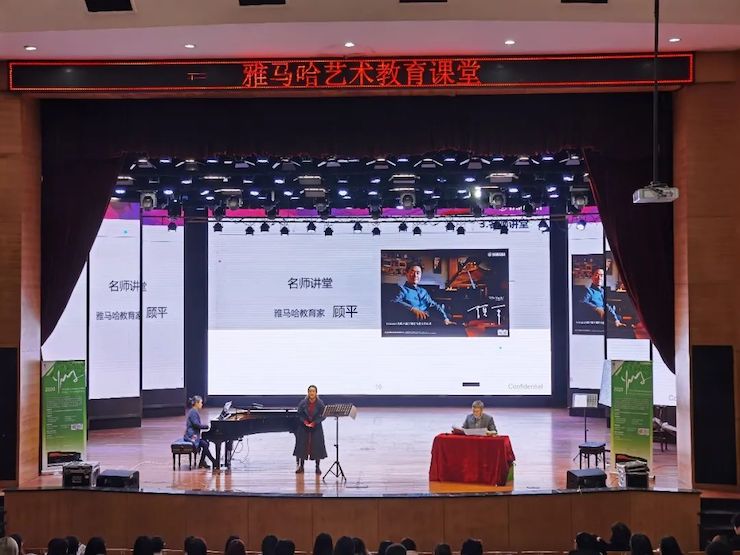 艺术课堂| 摩斯国际亚洲音乐奖学金系列活动——宜宾学院