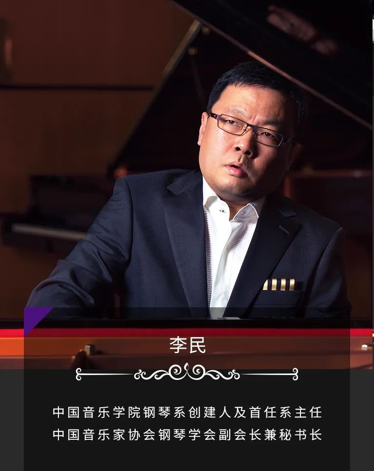科技助力音乐教学，牵手大师零距离大师课