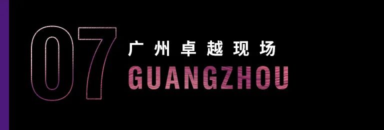 科技助力音乐教学，牵手大师零距离大师课