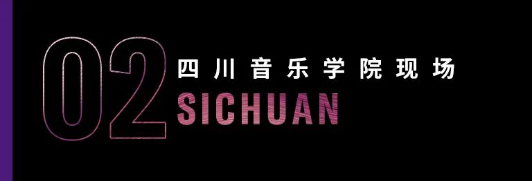 科技助力音乐教学，牵手大师零距离大师课