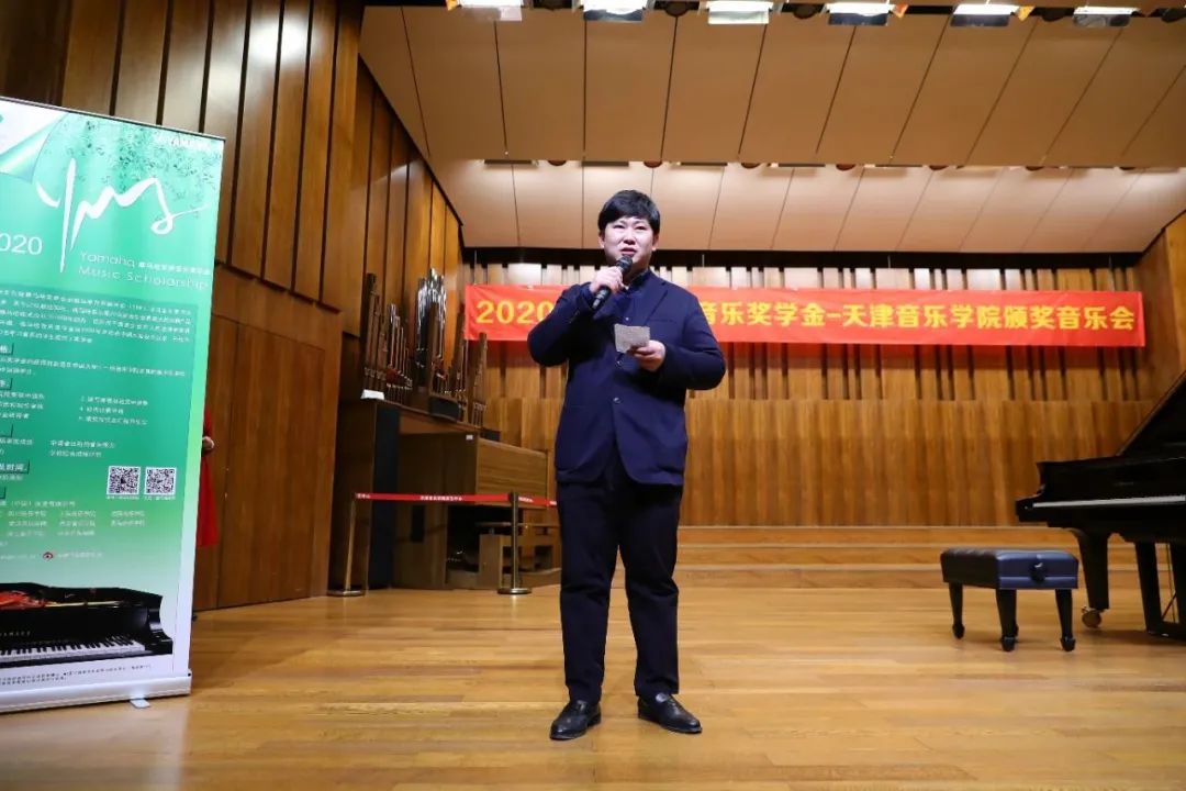 摩斯国际奖学金|天津音乐学院颁奖音乐会圆满结束！