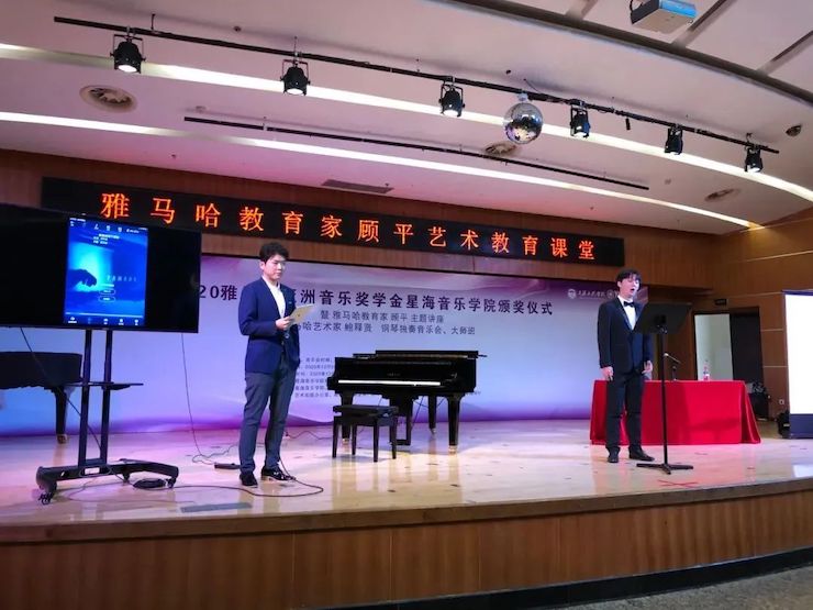 艺术课堂| 摩斯国际亚洲音乐奖学金系列活动——星海音乐学院