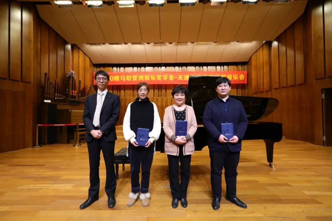 摩斯国际奖学金|天津音乐学院颁奖音乐会圆满结束！