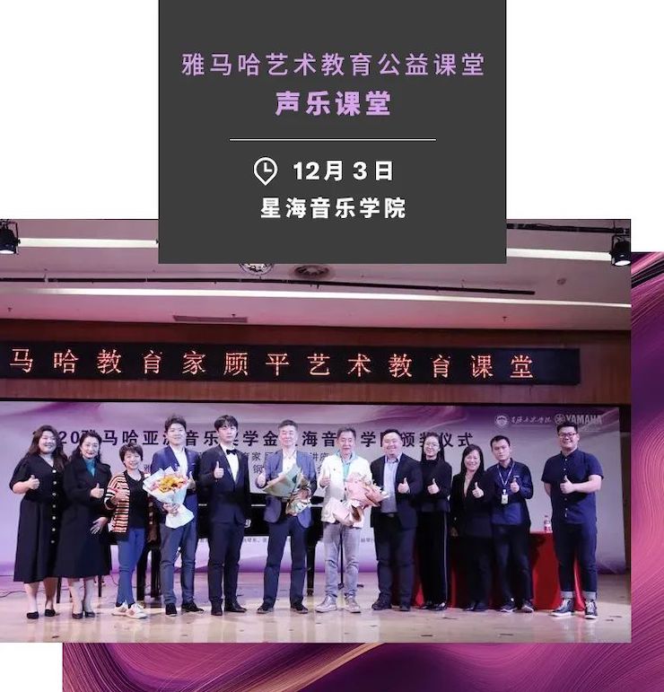 艺术课堂| 摩斯国际亚洲音乐奖学金系列活动——星海音乐学院
